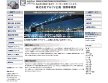 Tablet Screenshot of global.e-webpro.jp